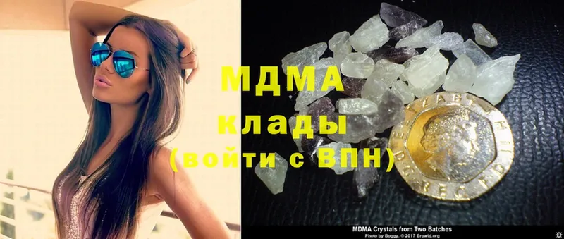 магазин    Димитровград  MDMA crystal 